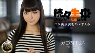 [노모][HEYZO 0698] 미즈나 레이, 미소녀와 계속 섹스