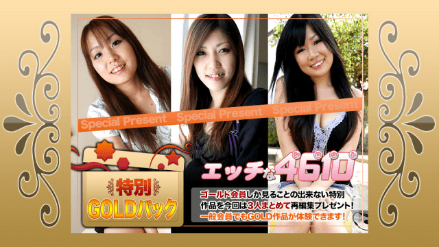 [노모][H4610 ki190907] 20세 아가씨들 3명 섹스 경험