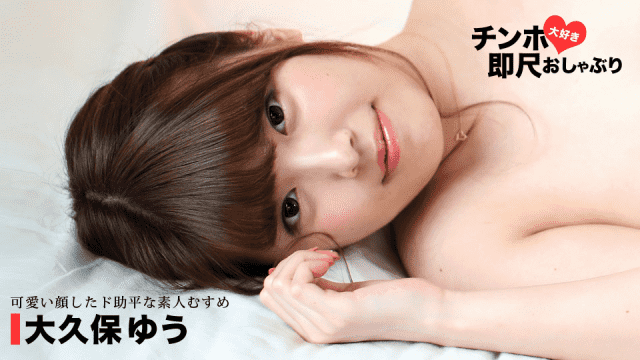 [노모][1Pondo 010620_001] 예쁜 그녀가 내 자지를 쥐고… 그날 내 여자로 만들었다.