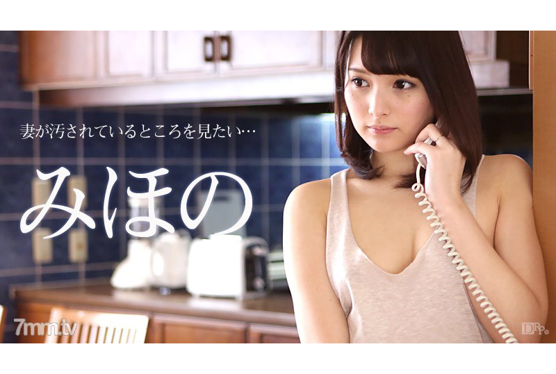 [노모][Caribbean 070916-204] 청순 스타일의 그녀의 보지 깊숙히 가득 사정 – 미호노