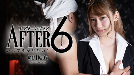 [노모][HEYZO 2265] 항상 박아주기를 갈망해 – 키사라기 유이