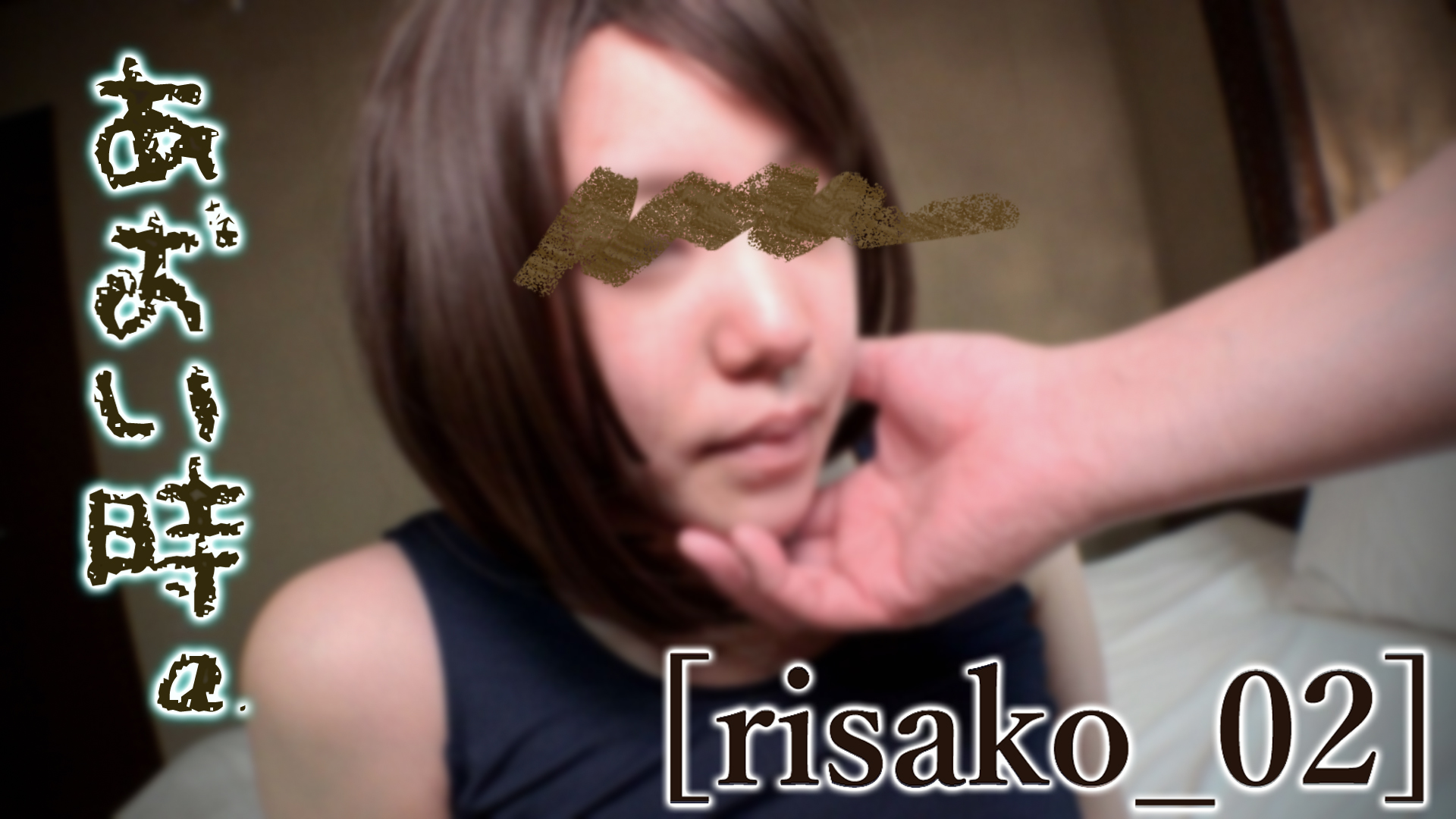 [노모][FC2 PPV 1417907] 너무 당황했지만 옷을 벗고…