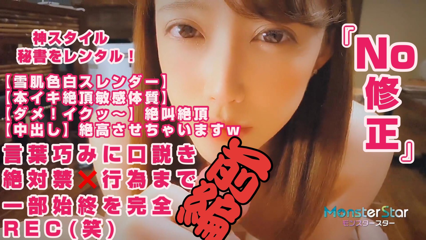 [노모][FC2 PPV 1479400] 미녀 여비서와 잊을 수 없는 하룻밤