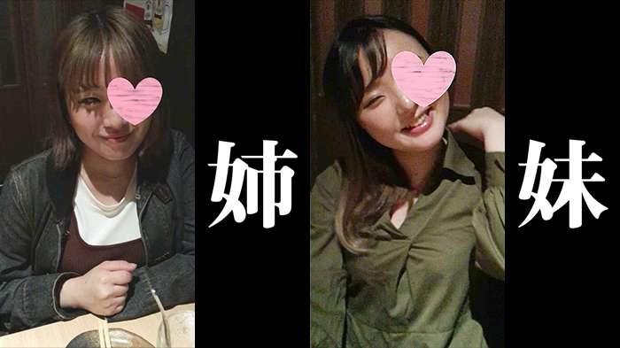 [노모][FC2 PPV 1585314] 자매 헌팅, 황홀경 난교