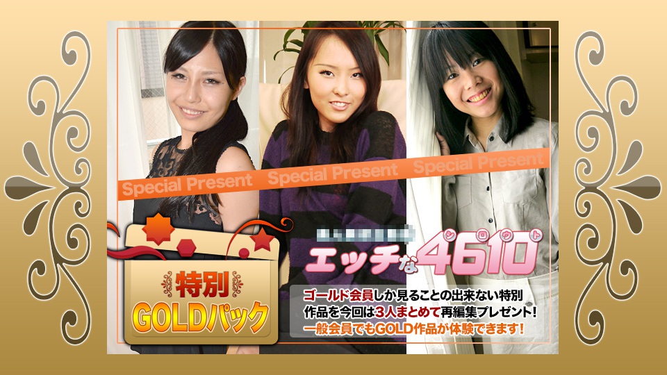 [노모][H4610 ki201205] 예상못한 거유 미녀, 급 꼴려서 덤벼드는데