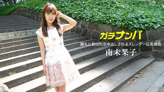 [노모] 용돈 주고 모텔 동행해서 성교 – 미나미 미카코