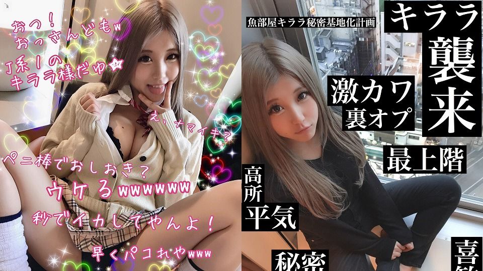 [노모][FC2PPV-1021738] 해맑은 미소의 여고생 교복녀, 하체는 매우 음란해서 육봉 지도가 필요해