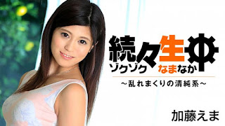 [노모] 보자마자 박고 싶은 여체, 미칠듯한 떡감에 절정의 쾌감 – 카토 에마