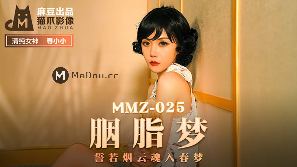 [대만 노모][MMZ-025] 상사의 젊은 아내를 범하다..꿈일까?
