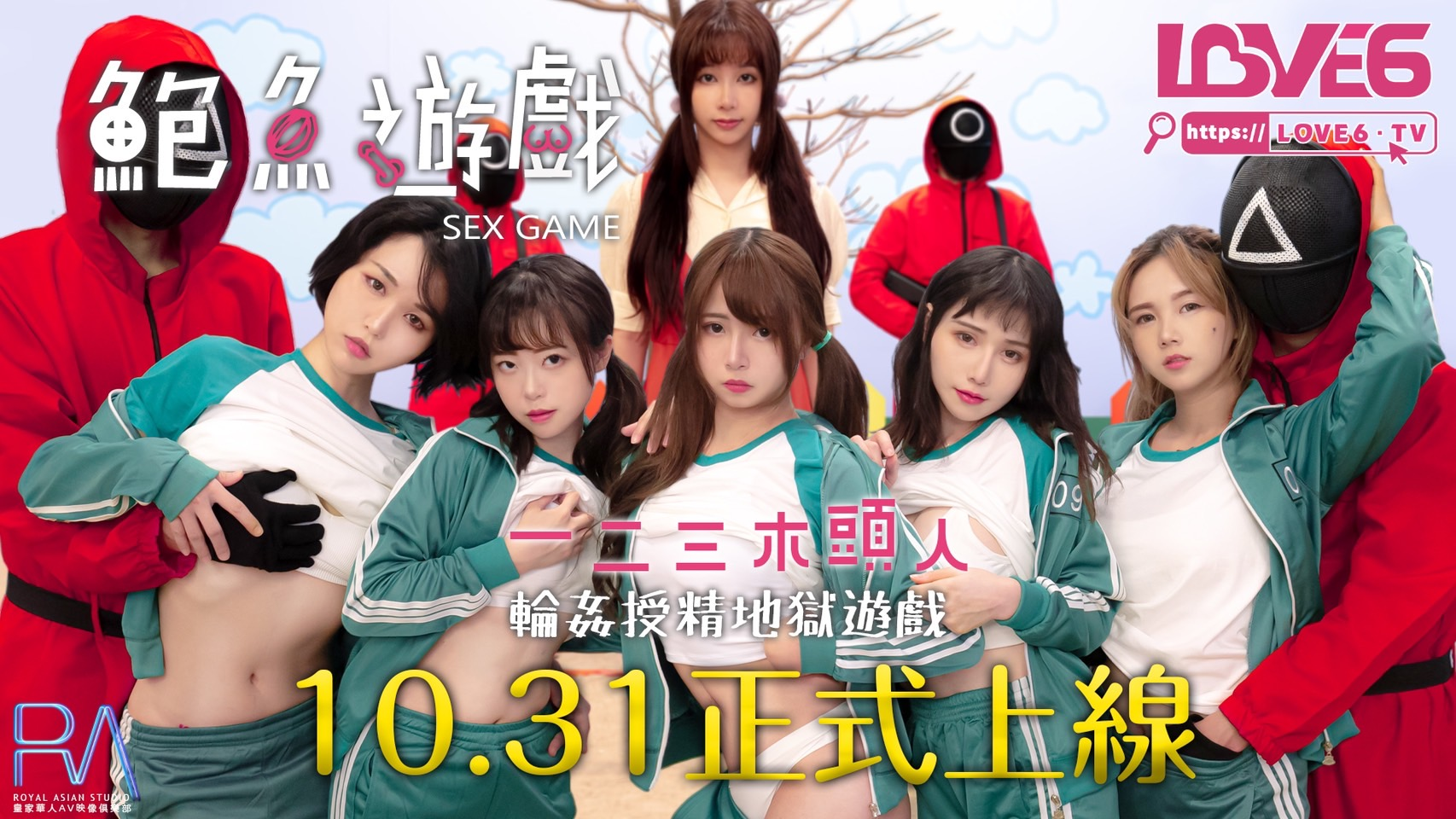 [대만 노모] 오징어 게임 패러디 1