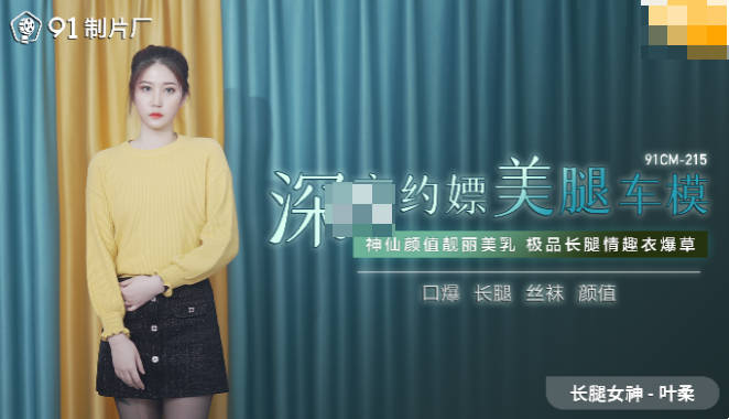 [대만 노모][91CM-215] 여비서를 따먹는 방법