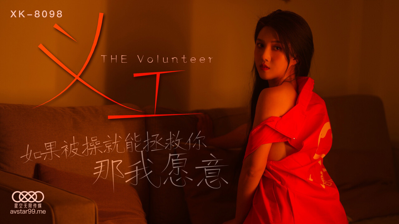 [대만 노모][XK8098] 나를 도와준 여자, 분위기 있네…꼴려서 화끈하게 성관계