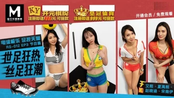 [대만 노모][RS-012] EP03 긴생머리 흰 피부의 그녀와 화끈한 섹스 한판