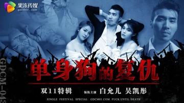 [대만 노모][GDCM-043] 아가씨 두명을 한꺼번에 덮쳐서 욕심을 채우는데…