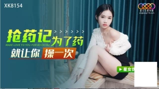 [대만 노모][XK8154] 예전에 같은 반이었던 귀여운 아가씨와 떡칠 기회가 왔다면….