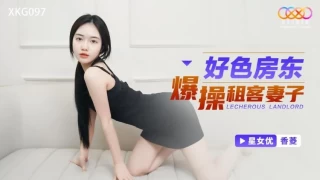 [대만 노모][XKG-097] 너도 막상 하면 좋잖아! 강제로 옷을 벗기고…