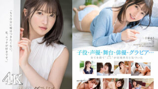 [STARS-901] 결의의 올누드 그리고 SEX 해금, 현역 그라돌 AV 데뷔! – 토츠카 루