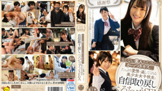 [PIYO-179] 【팬 감사제】 대단한 아마추어 아저씨의 끈적거리는 키스에, 듬뿍 애정으로 돌려주는 미소녀 여학생과 자신감을 되찾아 화끈한 SEX – 키사키 나나, 히라기 유키, 유메리 리카