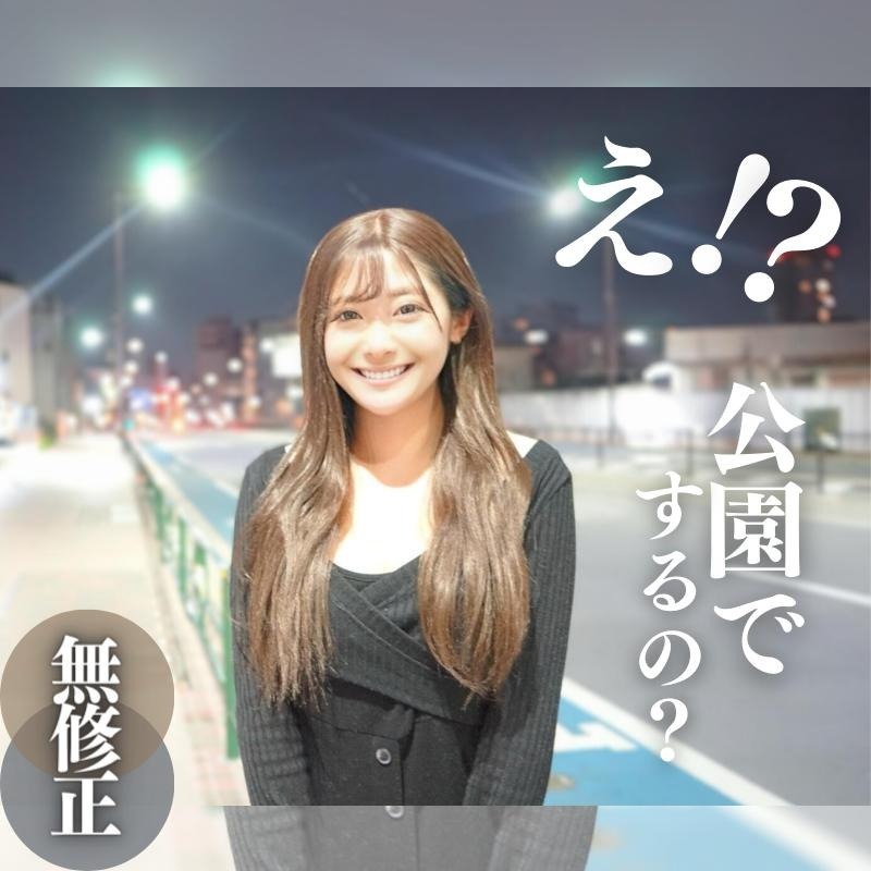 [노모][FC2PPV-4198883] 그라비아형 거유 H컵 미녀의 매력, 야외 공원에서 무허가 질내 사정 섹스, 가슴 조임도 가능