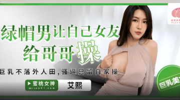 [대만 노모][PME-210] 엄청난 가슴의 그녀를 벗기고 동물적인 섹스, 가득 뿜어져나오는 정액