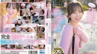 [START-075V] 청순한 얼굴로 나를 밀어붙이고 키스, 자지를 만져주면서….유혹! 빌어먹을 더는 참을 수 없다 – 코미나토 요츠하