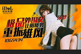 [대만 노모][IDG-5434] 발기불능에 빠진 남자도 벌떡 서게 만든 아가씨, 본능에 충실한 성행위