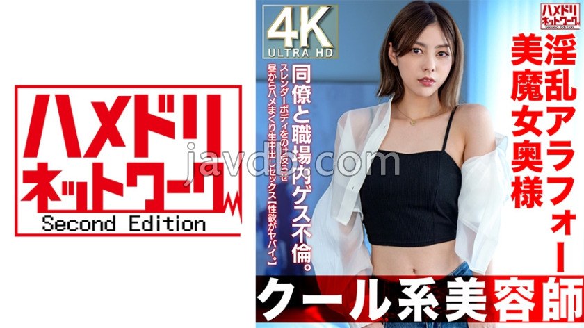 [모자이크 제거판][HMDNV-762] 음란하고 아름다운 유부녀, 직장 동료와 더러운 불륜을 저지르다. 대낮에 노콘 질내사정 섹스