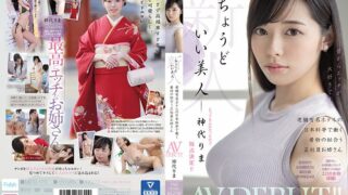 [자막][MIFD-170] 기모노가 잘 어울리는 신인, 유명 호텔 노포 일식당에서 일하다 AV 데뷔! – 카시로 리마